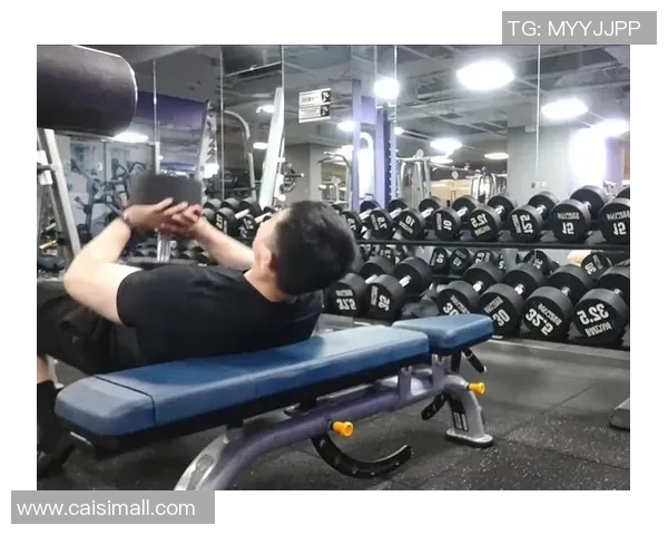 哑铃仰卧推举的正确姿势与技巧解析助你提升训练效果